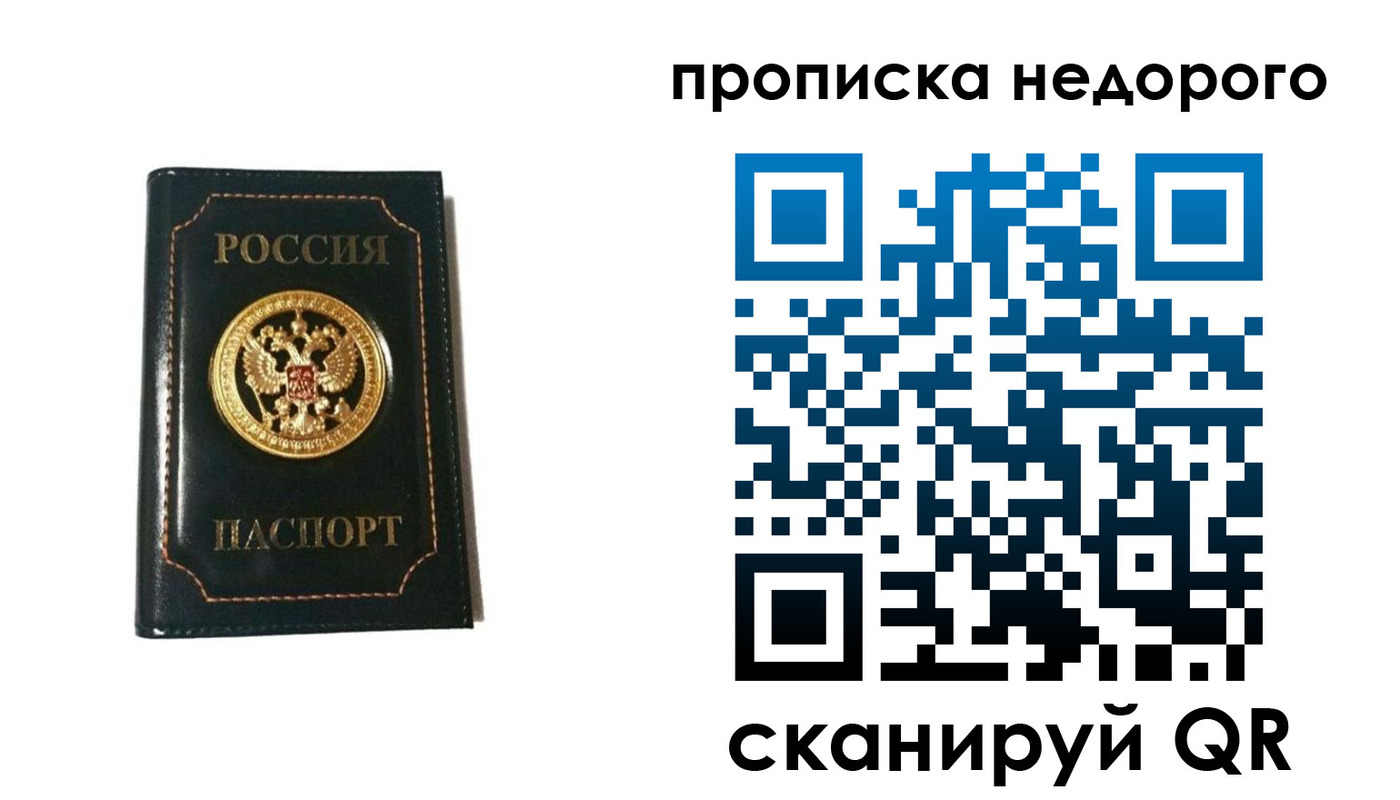 временная прописка в Дубне