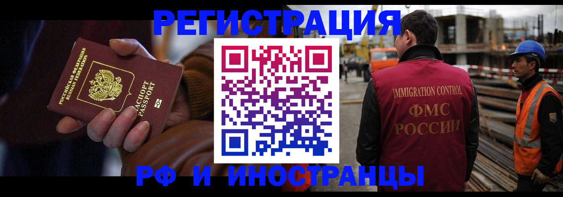 временная регистрация в квартире в Дубне