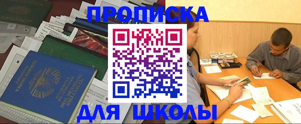 прописка регистрация в Дубне