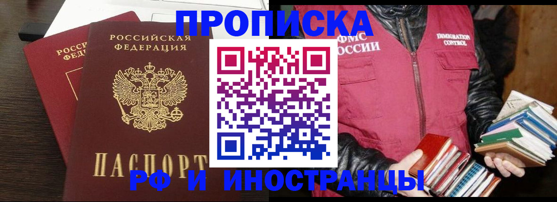 прописка паспорт в Дубне